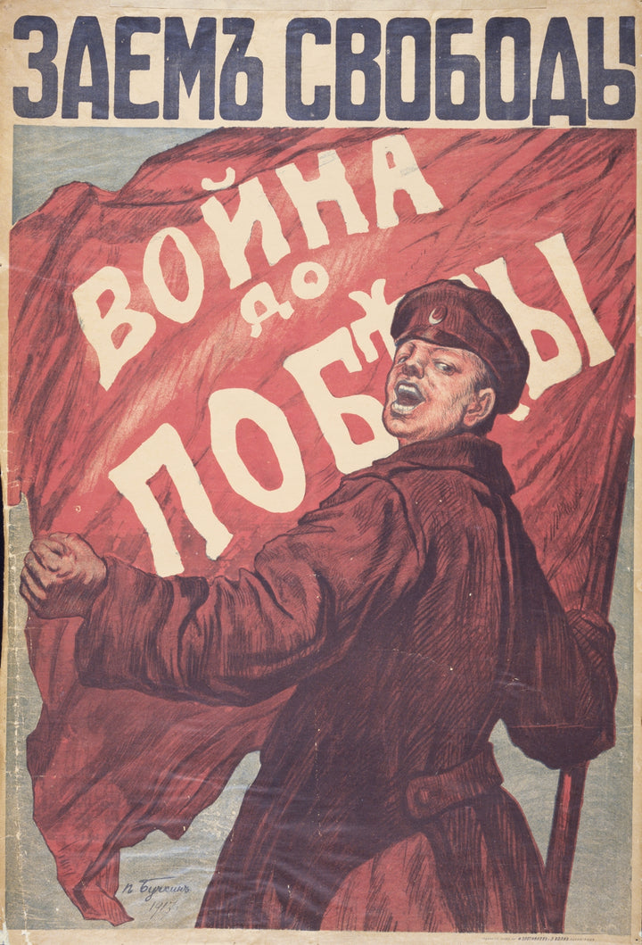 Vers la Victoire (1917), par Piotr Buchkin