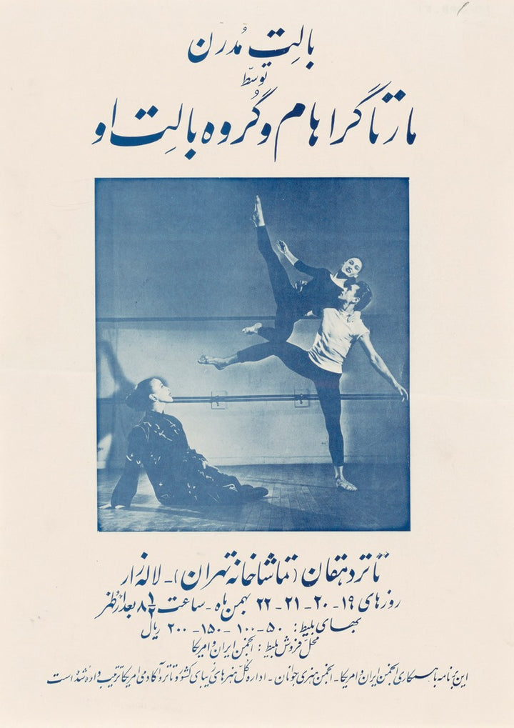 Martha Graham (1956), US Information Agency