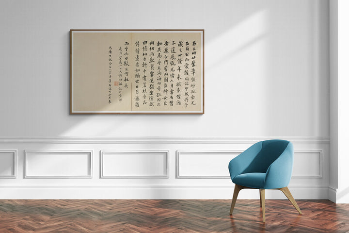 Calligraphie (c.1640), par Chen Hongshou